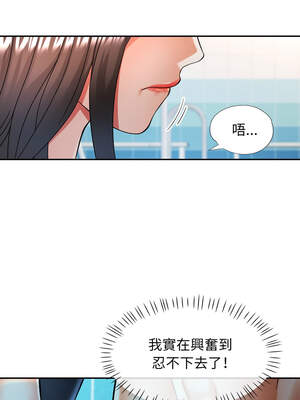 似曾相識的她 65-66話_65_01_fgsy