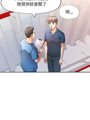 似曾相識的她 65-66話_66_02_ubre