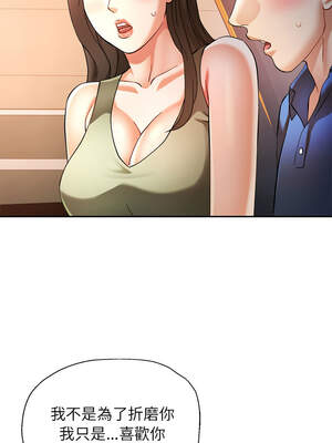 似曾相識的她 65-66話_66_09_avln