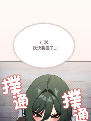 缺德鄰居麥相害 45-46話_45_01_wdyn