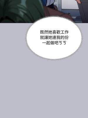 缺德鄰居麥相害 45-46話_45_09_wrya