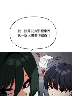 缺德鄰居麥相害 45-46話_45_12_ghws