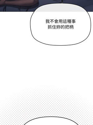 缺德鄰居麥相害 45-46話_46_10_ckjl