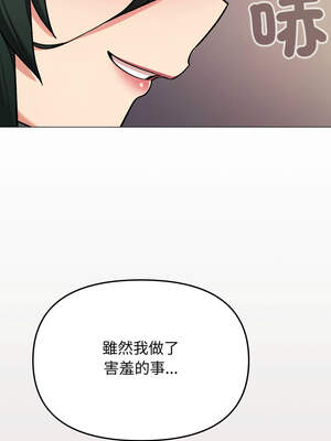 缺德鄰居麥相害 45-46話_46_12_sjel