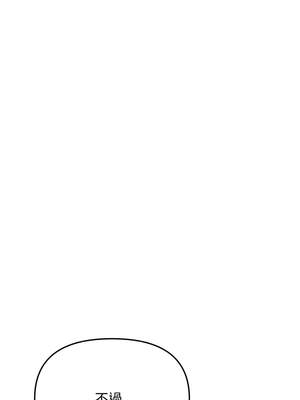 缺德鄰居麥相害 45-46話_46_13_isbx