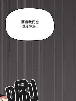 缺德鄰居麥相害 45-46話_46_16_vnni