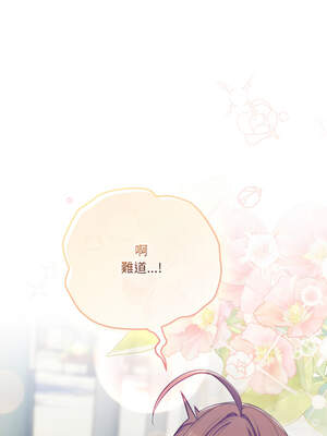 喵來的戀愛 30-31話_30_05_pfkr