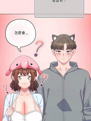 喵來的戀愛 30-31話_30_11_abxv