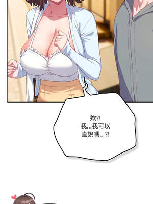 喵來的戀愛 30-31話_30_13_pgyc