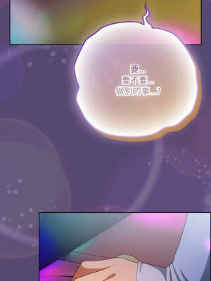 喵來的戀愛 30-31話_30_17_pmnt