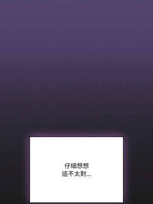 喵來的戀愛 30-31話_31_03_ishh