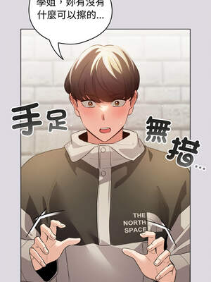 配角的生存任務 26-27話_26_02_vrvi