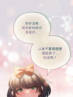 配角的生存任務 26-27話_26_03_ygds