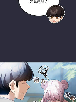 配角的生存任務 26-27話_26_13_ocjq