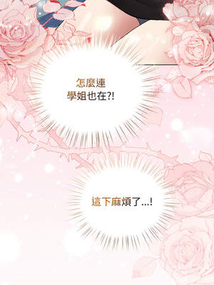 配角的生存任務 26-27話_26_15_wmla