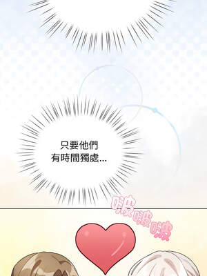 配角的生存任務 26-27話_27_03_qtnh