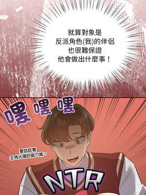 配角的生存任務 26-27話_27_04_rjat