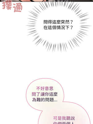 配角的生存任務 26-27話_27_06_dxrt