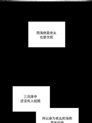 附属品少女的叛逆期 11-12話_11_06_iiju