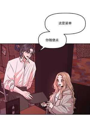 附属品少女的叛逆期 11-12話_12_08_uyml