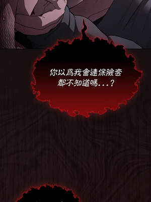 中了傳教士的美人計 6-7話_06_08_yvxm