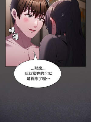 中了傳教士的美人計 6-7話_06_12_jjnt