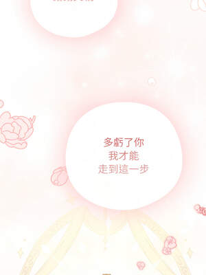 養成廢角變新娘 1-7話_01_01_sytk