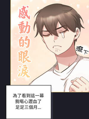 養成廢角變新娘 1-7話_01_02_cdwo