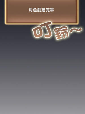 養成廢角變新娘 1-7話_01_03_conr