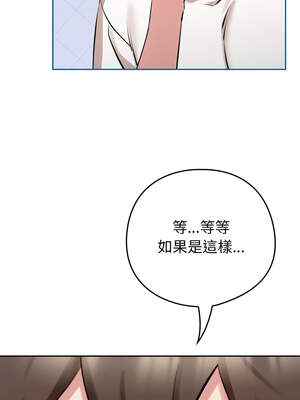 養成廢角變新娘 1-7話_01_04_lkkq