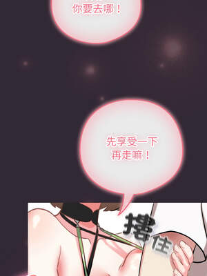 養成廢角變新娘 1-7話_01_11_hijq