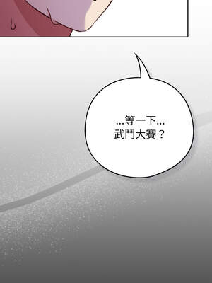 養成廢角變新娘 1-7話_01_19_ajsy