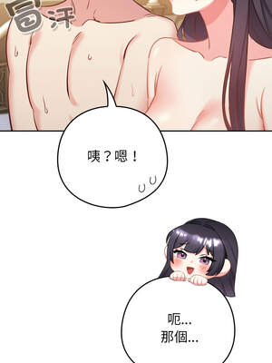 養成廢角變新娘 1-7話_02_02_nykh