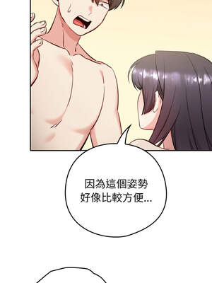 養成廢角變新娘 1-7話_02_03_hkbn