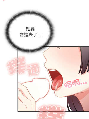 養成廢角變新娘 1-7話_02_04_ayqi