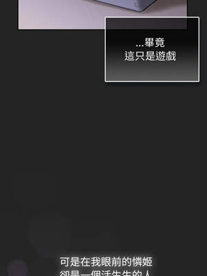 養成廢角變新娘 1-7話_02_08_yivy