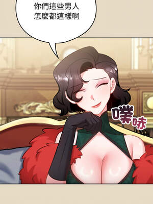 養成廢角變新娘 1-7話_02_11_mdbk