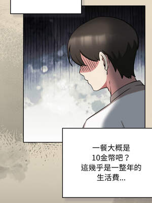 養成廢角變新娘 1-7話_02_13_ymqp