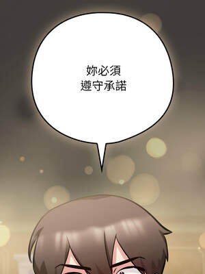 養成廢角變新娘 1-7話_03_02_vrye