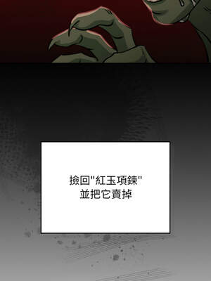 養成廢角變新娘 1-7話_03_03_unsb