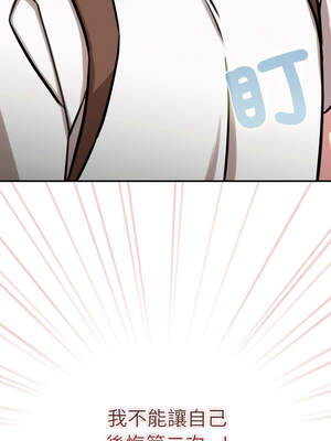 養成廢角變新娘 1-7話_03_04_ofgc