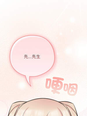 養成廢角變新娘 1-7話_03_05_phan