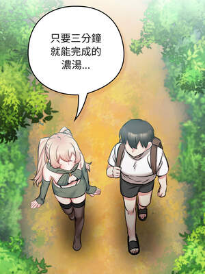 養成廢角變新娘 1-7話_03_06_dqgh