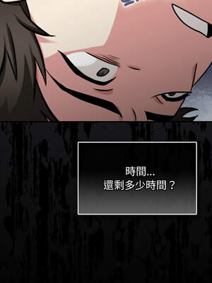 養成廢角變新娘 1-7話_03_09_fnka