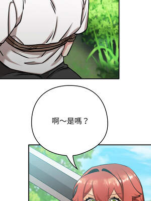 養成廢角變新娘 1-7話_03_11_ugnf