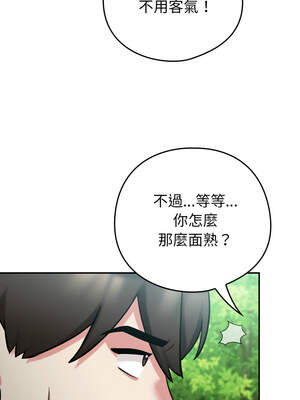 養成廢角變新娘 1-7話_03_12_mefu