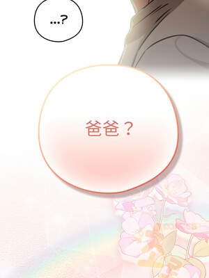 養成廢角變新娘 1-7話_03_13_dqqf