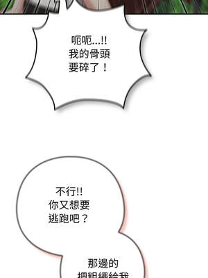 養成廢角變新娘 1-7話_03_14_dwfg