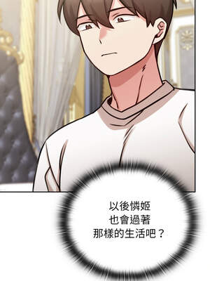 養成廢角變新娘 1-7話_04_03_igfl