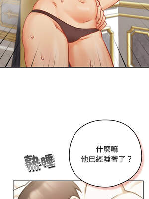 養成廢角變新娘 1-7話_04_04_mhxu